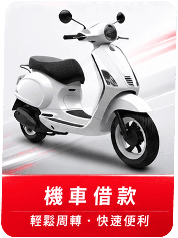           台南奇美借貸,台南奇美借錢,汽車借貸,汽車借款,房屋借貸,機車借貸,機車借款,台南奇美房屋借款,台南奇美汽車借款,台南奇美資金周轉借錢,台南奇美借貸,台南奇美房屋借款,房屋借貸,房屋借款,資金周轉借錢,融資借錢,台南奇美市融資,台南奇美合法資金周轉,合法資金周轉,融資,台南奇美融資推薦,台南奇美融資推薦,奇美融資,台南奇美融資,奇美融資借錢,汽車貸款,汽車借款,貸款車增貸,汽車借款免留車,融資汽車借款,融資汽車借款,奇美汽車借款,融資免留車,奇美鎮融資,奇美區融資,奇美汽車借款免留車,個人現金借款,房屋貸款,上班族借款,房貸推薦,房屋土地二胎,台南奇美融資推薦,台南奇美推薦融資,自營商貸款,營登借貸,公司工廠借款,融資利率,機車貸款,房屋貸款,台南奇美房屋借錢,房貸增貸,土地房屋借貸,現金周轉,房屋借款,土地二胎,房屋增貸,房子增貸,二胎貸,三胎,黃金借款,黃金借貸,黃金週轉,汽車借錢,勞力士名錶手錶借款
