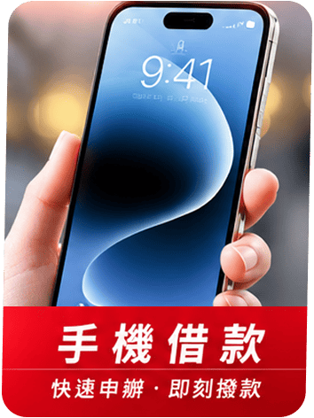           台南奇美借貸,台南奇美借錢,汽車借貸,汽車借款,房屋借貸,機車借貸,機車借款,台南奇美房屋借款,台南奇美汽車借款,台南奇美資金周轉借錢,台南奇美借貸,台南奇美房屋借款,房屋借貸,房屋借款,資金周轉借錢,融資借錢,台南奇美市融資,台南奇美合法資金周轉,合法資金周轉,融資,台南奇美融資推薦,台南奇美融資推薦,奇美融資,台南奇美融資,奇美融資借錢,汽車貸款,汽車借款,貸款車增貸,汽車借款免留車,融資汽車借款,融資汽車借款,奇美汽車借款,融資免留車,奇美鎮融資,奇美區融資,奇美汽車借款免留車,個人現金借款,房屋貸款,上班族借款,房貸推薦,房屋土地二胎,台南奇美融資推薦,台南奇美推薦融資,自營商貸款,營登借貸,公司工廠借款,融資利率,機車貸款,房屋貸款,台南奇美房屋借錢,房貸增貸,土地房屋借貸,現金周轉,房屋借款,土地二胎,房屋增貸,房子增貸,二胎貸,三胎,黃金借款,黃金借貸,黃金週轉,汽車借錢,勞力士名錶手錶借款

